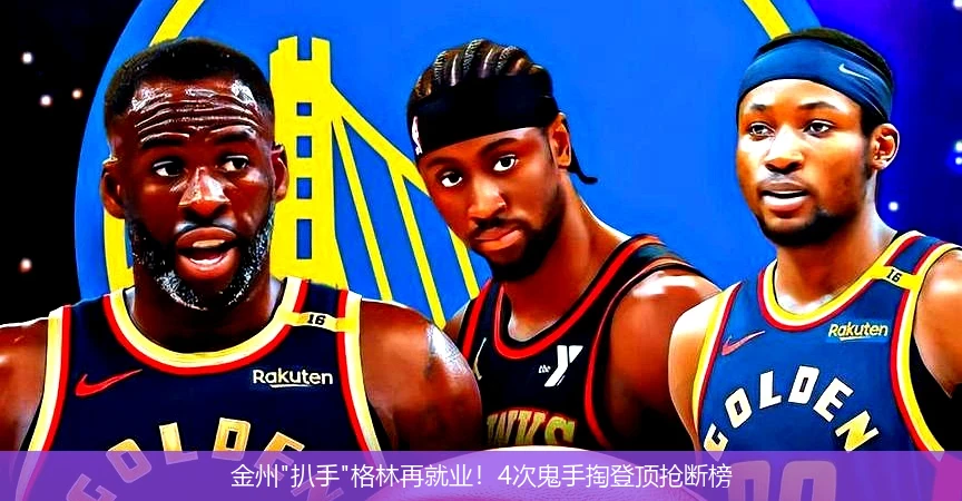 金州