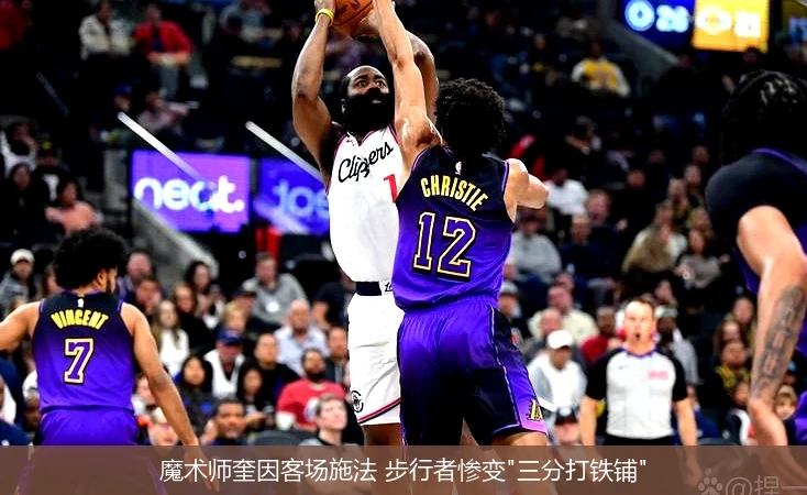 魔术师奎因客场施法 步行者惨变