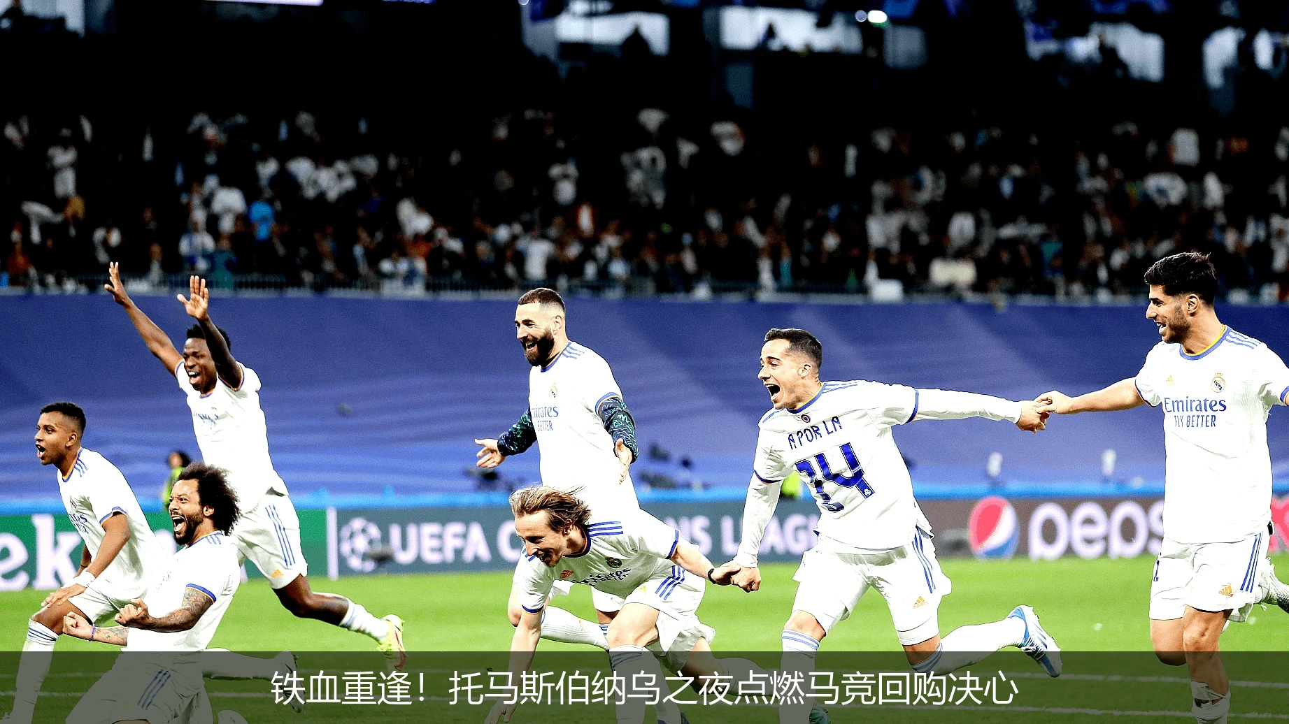 4月18日讯,铁血重逢！托马斯伯纳乌之夜点燃马竞回购决心