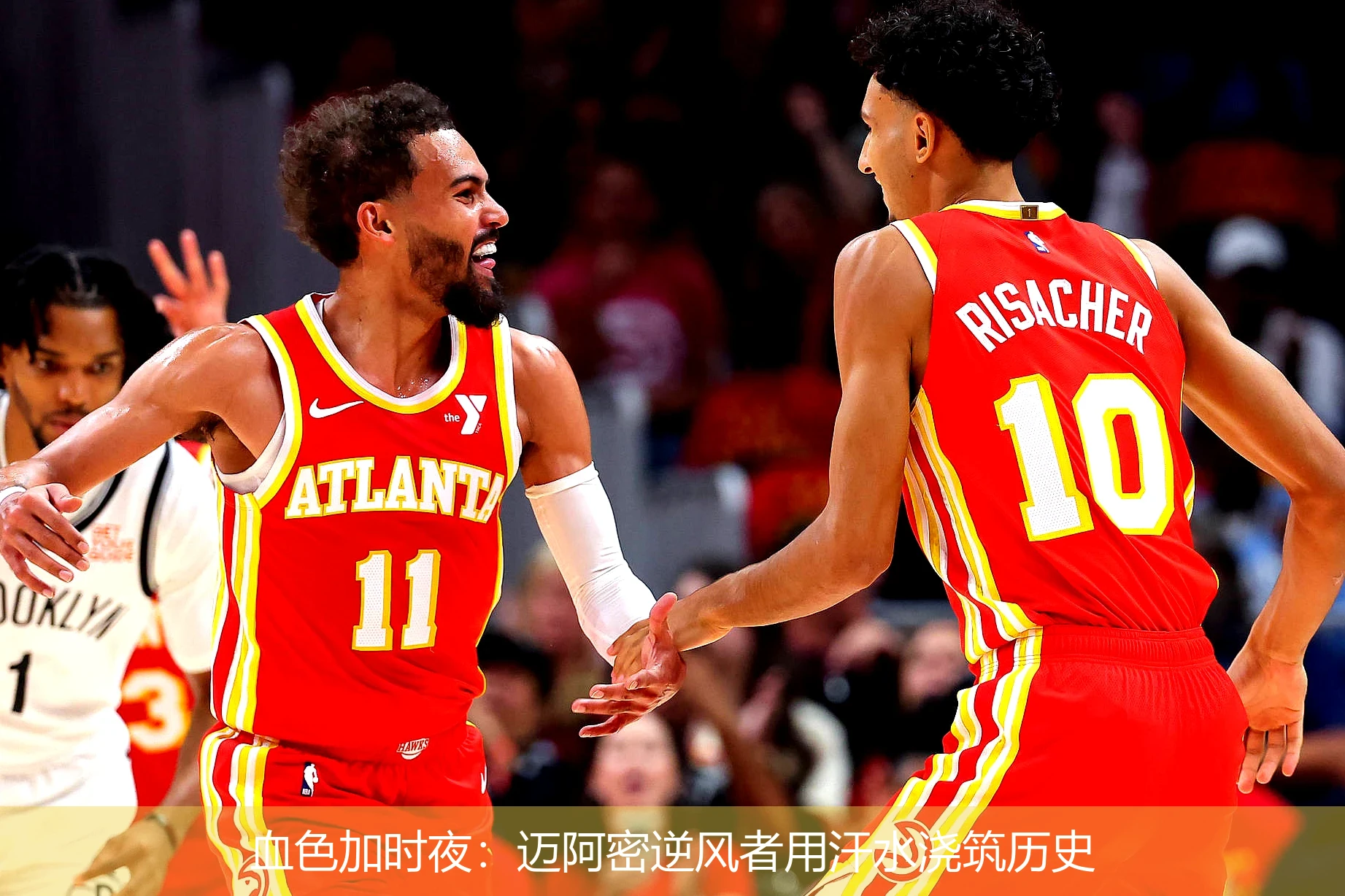 血色加时夜:迈阿密逆风者用汗水浇筑历史