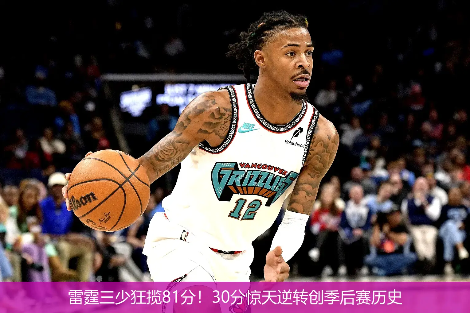 4月27日,雷霆三少狂揽81分！30分惊天逆转创季后赛历史
