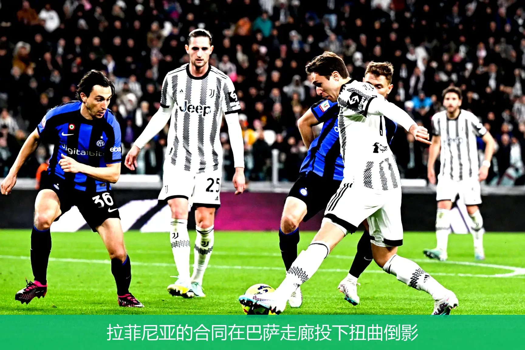 拉菲尼亚的合同在巴萨走廊投下扭曲倒影