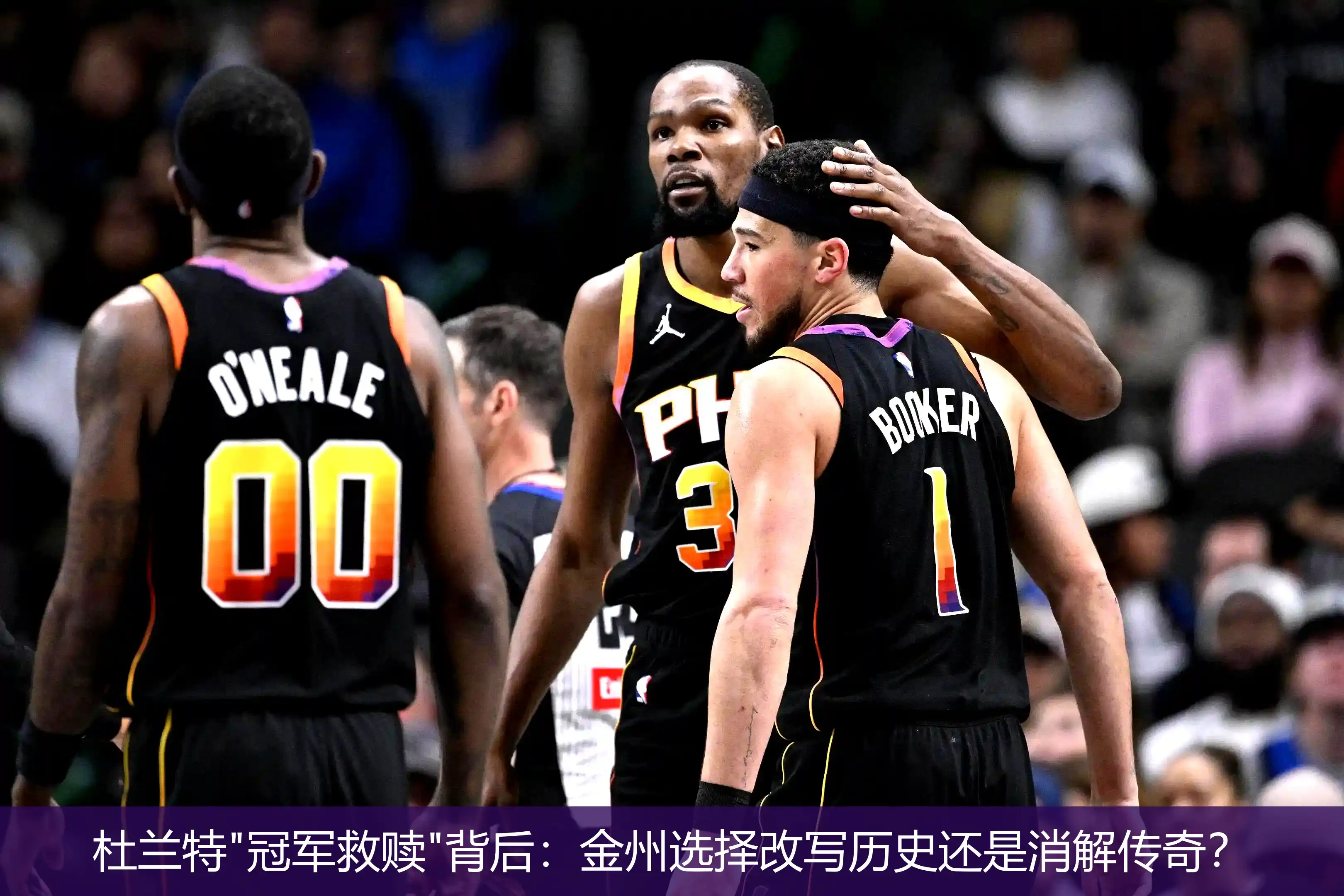 杜兰特