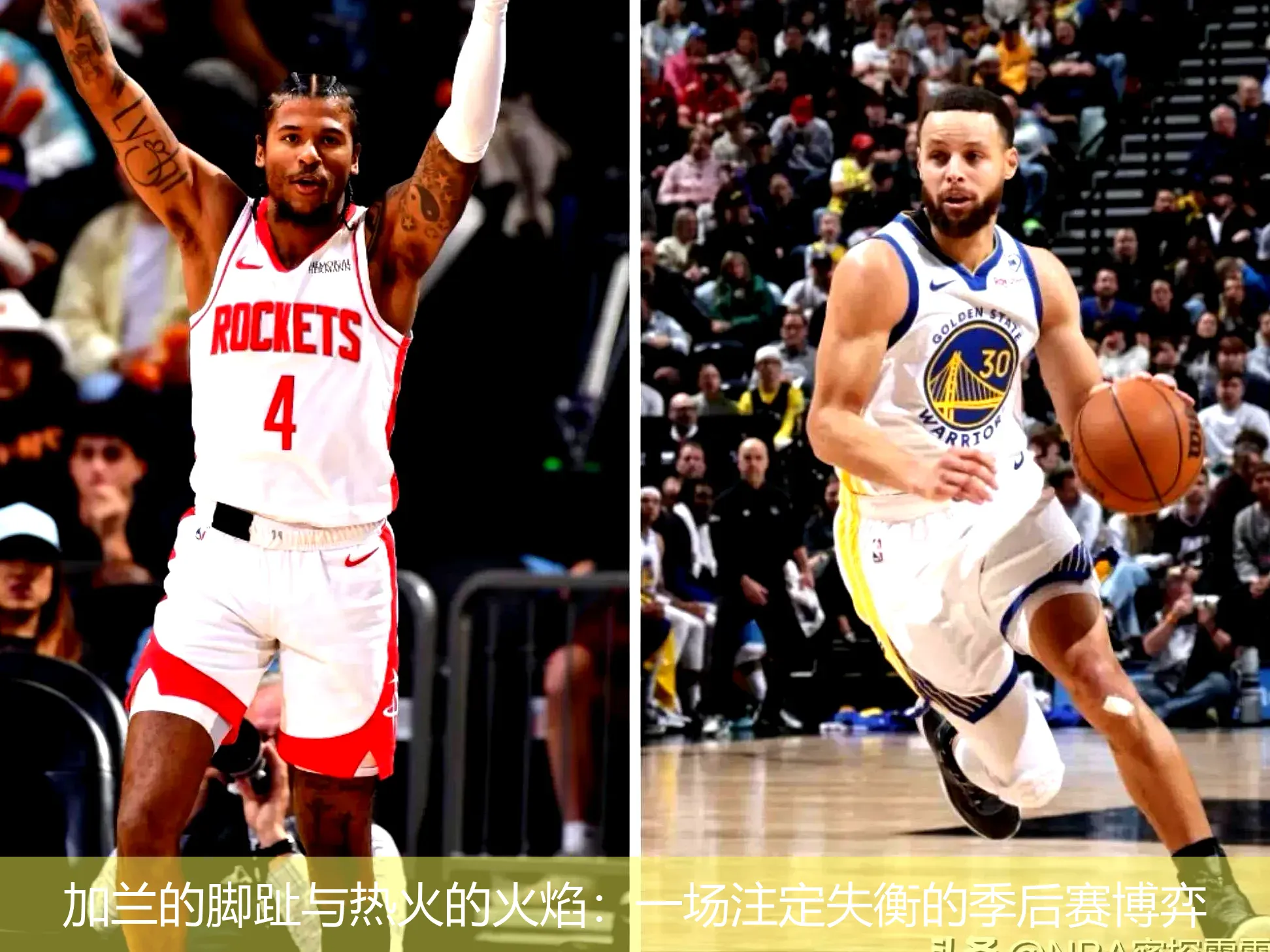 4月29日,加兰的脚趾与热火的火焰：一场注定失衡的季后赛博弈