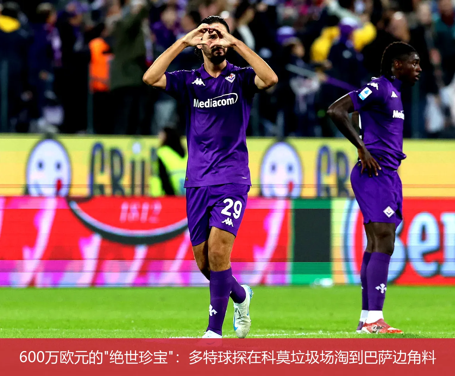 4月29日,600万欧元的"绝世珍宝"：多特球探在科莫垃圾场淘到巴萨边角料