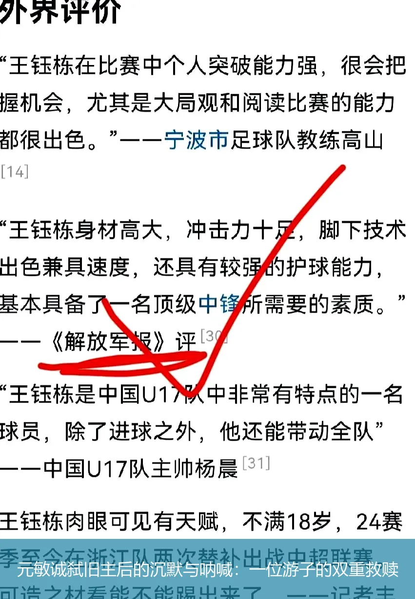 4月29日,元敏诚弑旧主后的沉默与呐喊：一位游子的双重救赎