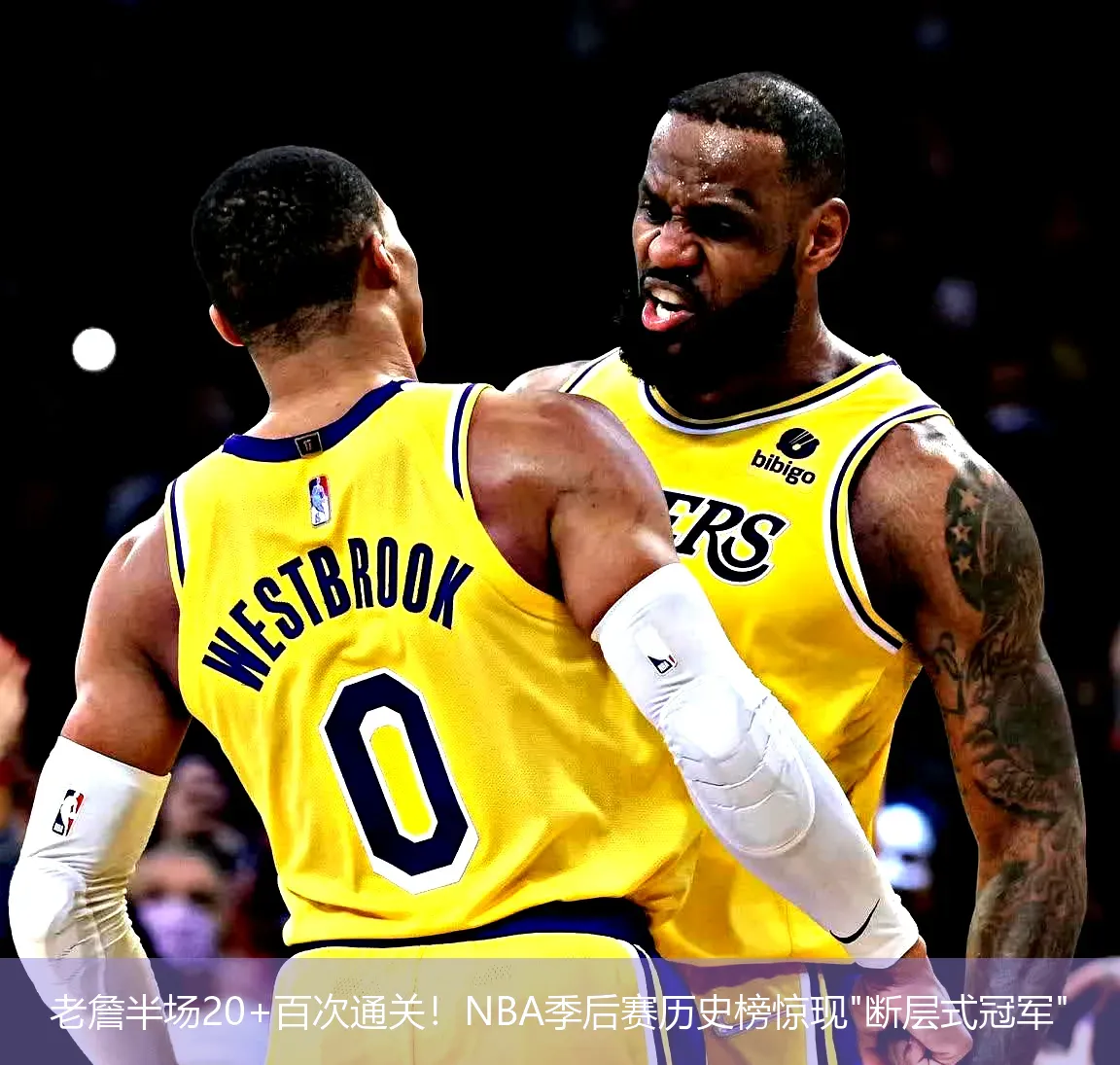 4月29日,老詹半场20+百次通关！NBA季后赛历史榜惊现"断层式冠军"