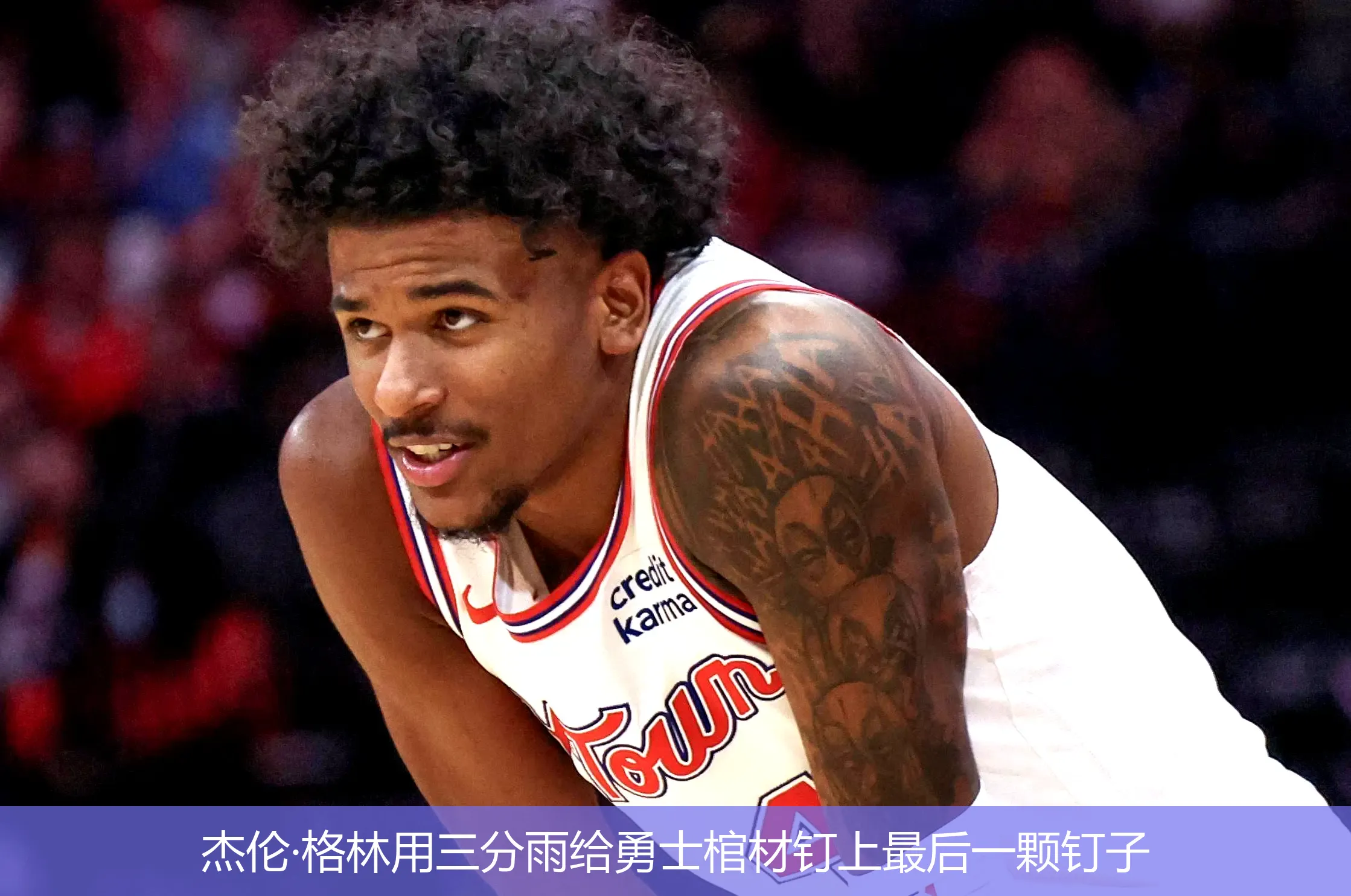4月30日,杰伦·格林用三分雨给勇士棺材钉上最后一颗钉子