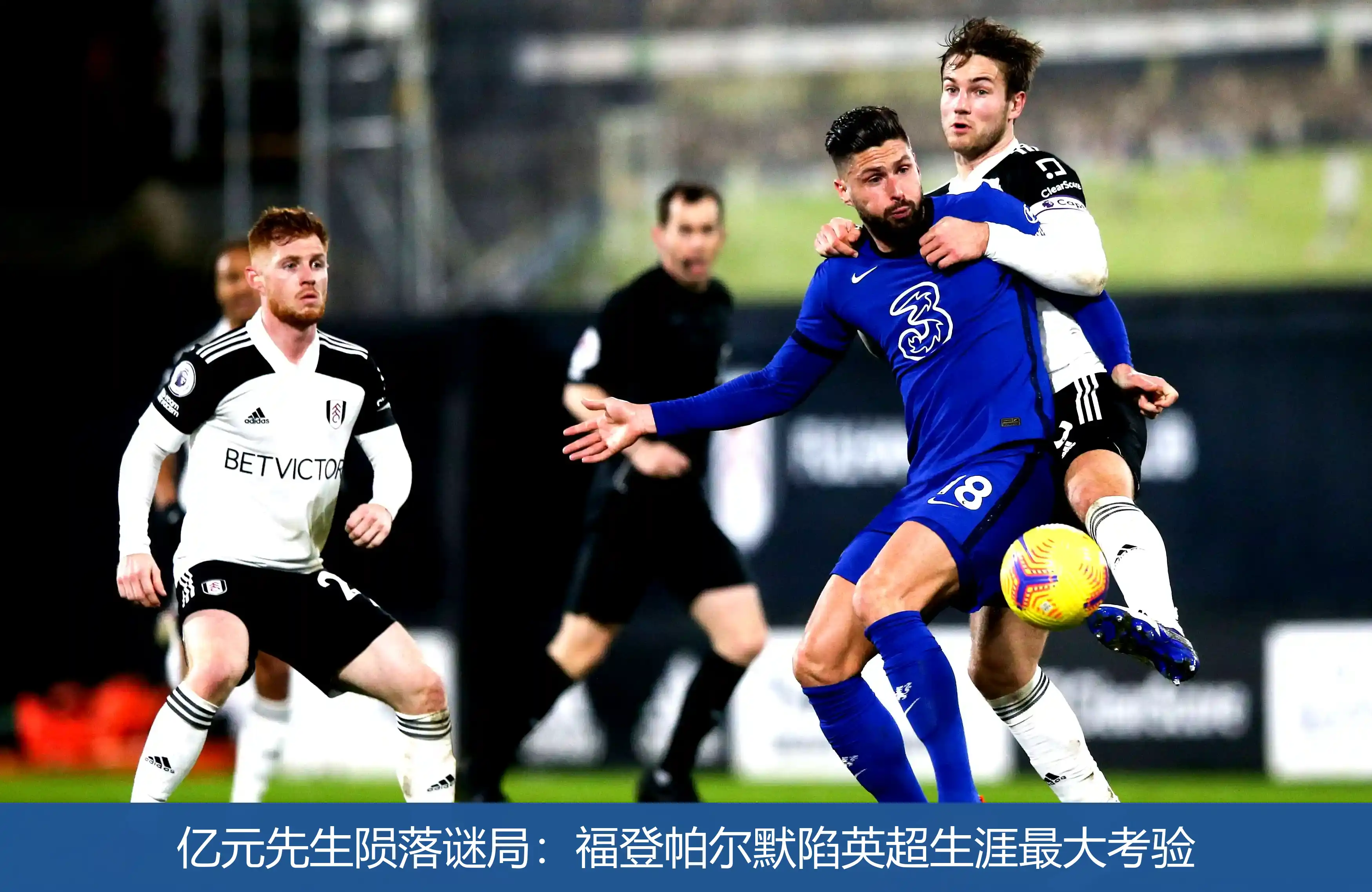 5月1日,亿元先生陨落谜局：福登帕尔默陷英超生涯最大考验