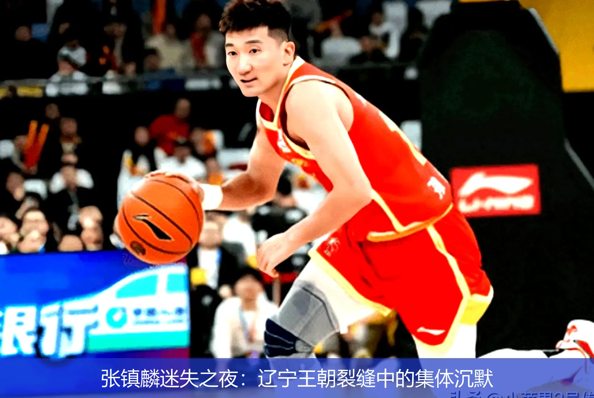 张镇麟迷失之夜:辽宁王朝裂缝中的集体沉默